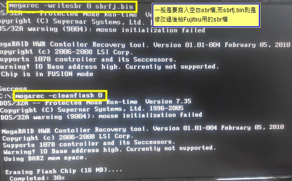 LSI SAS2008 Firmware更新切換HBA與RAID