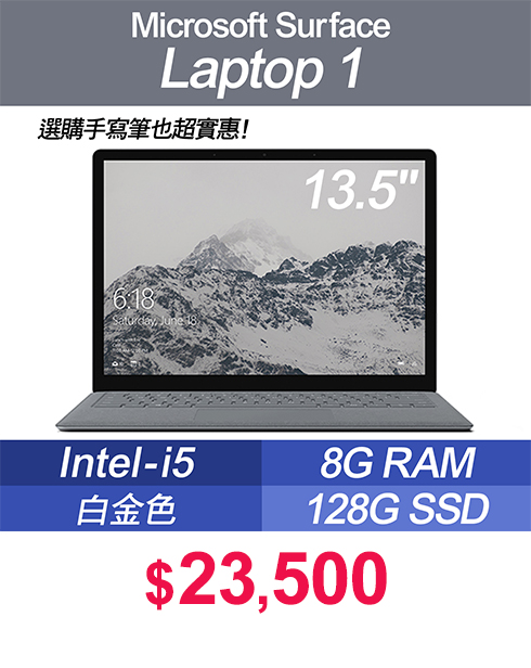 Microsoft Surface Laptop 1 : $23500