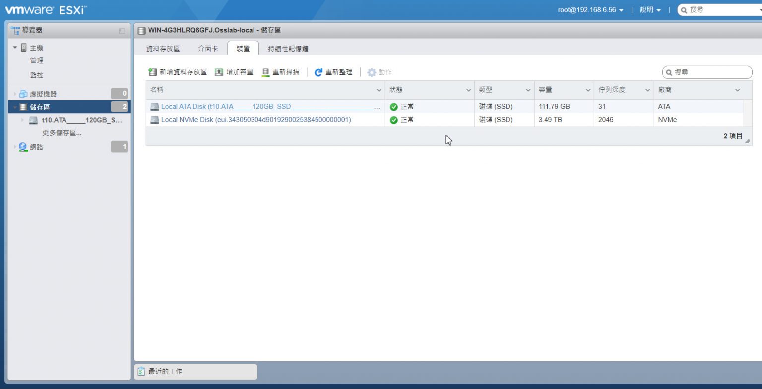 VMware ESXi 7.0對硬體RAID與HBA 相容性測試