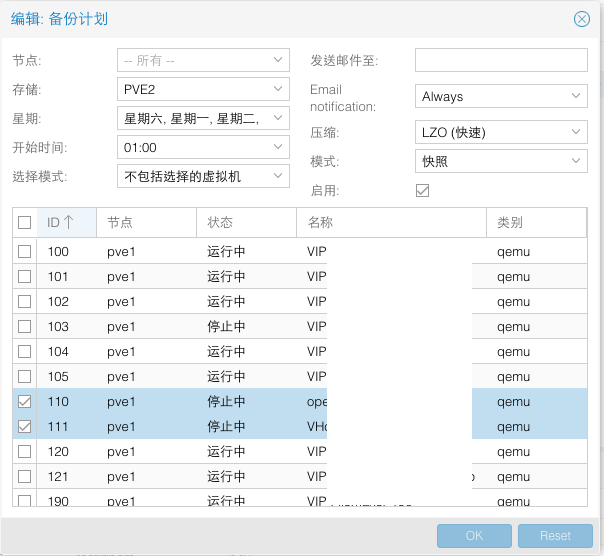 虛擬化 (Proxmox VE) VM本地與每天雲端空間備份方法